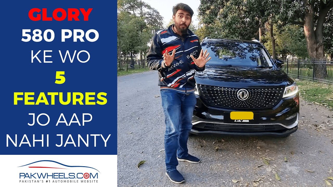 DFSK Glory 580 Pro kay 5 Aise Features Jo Ap Nahi Janty hongy