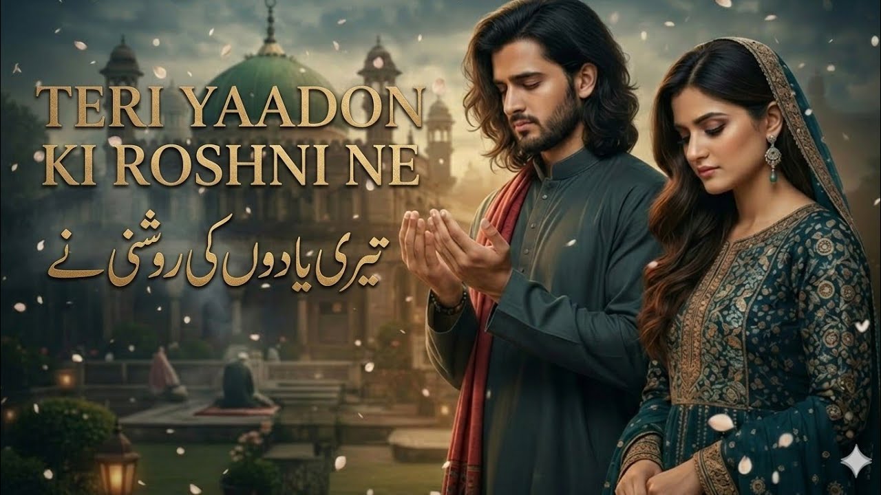 Teri Yaadon Ki Roshni Ne | Heart Touching Sufi Qawwali 2026 | Spiritual Sufi Song ✨🕌