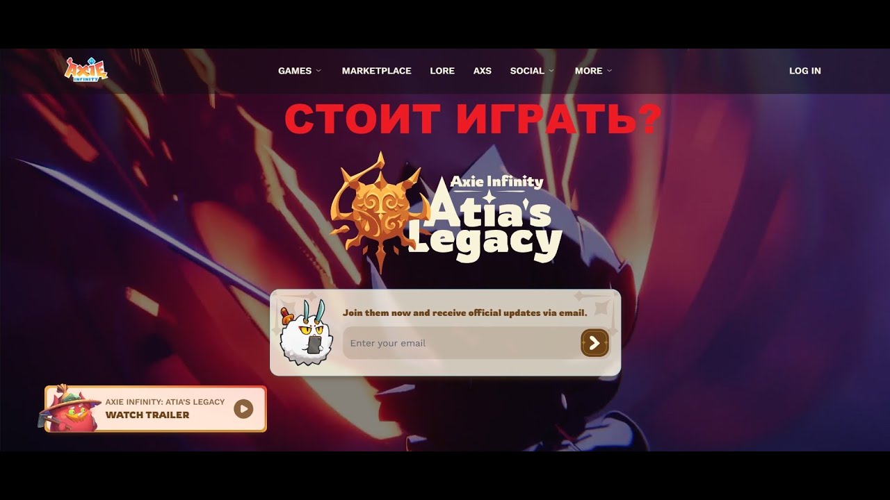 Axie Infinity &ndash; отзывы. Стоит ли играть?