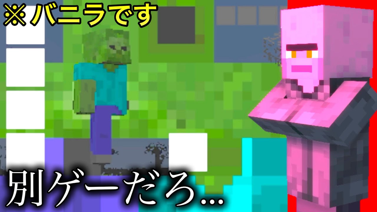 【マイクラ】公式史上最悪のバグが狂いすぎて逆に面白い件www 　【マインクラフト1.19】　【恐怖映像】【小ネタ】【検証】【衝撃】【茶番】#Shorts