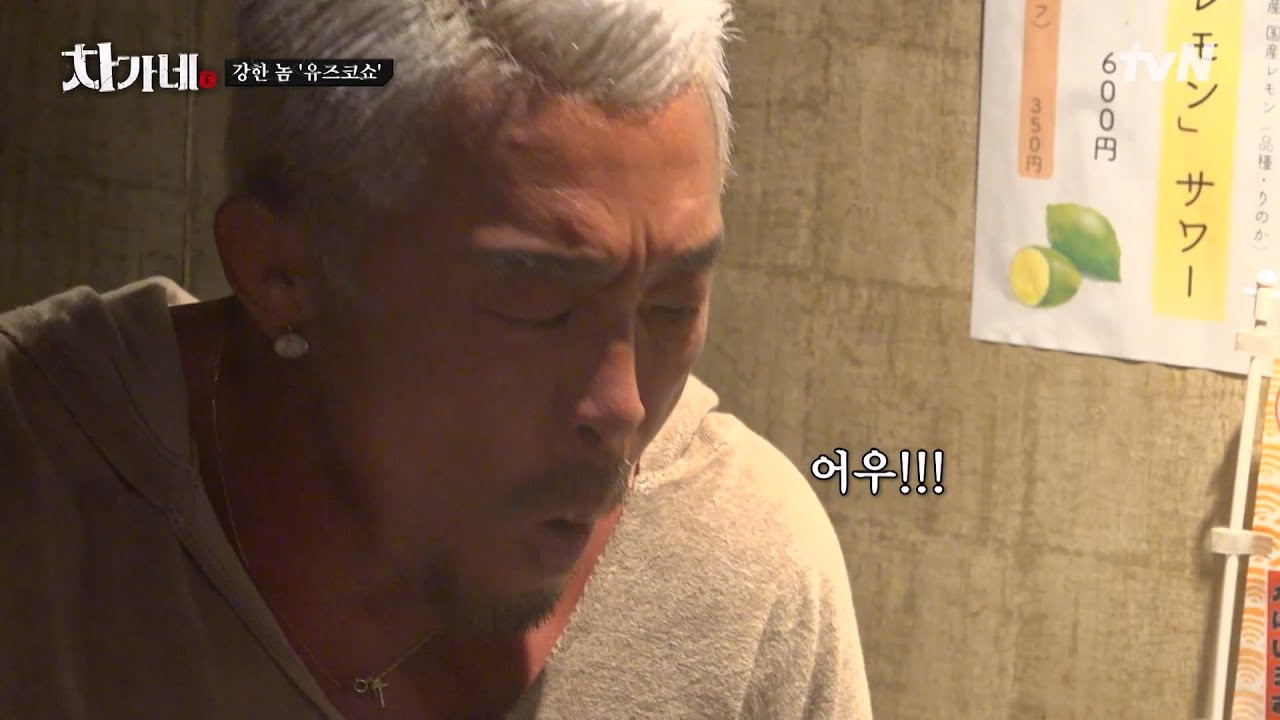 이번에는 모츠나베와 극강 조합인 매운 유자 양념 '유즈코쇼' 공략이다!🤤근데 이거 너무 매운 거 아니야..? #차가네 EP.6 | tvN 260212 방송