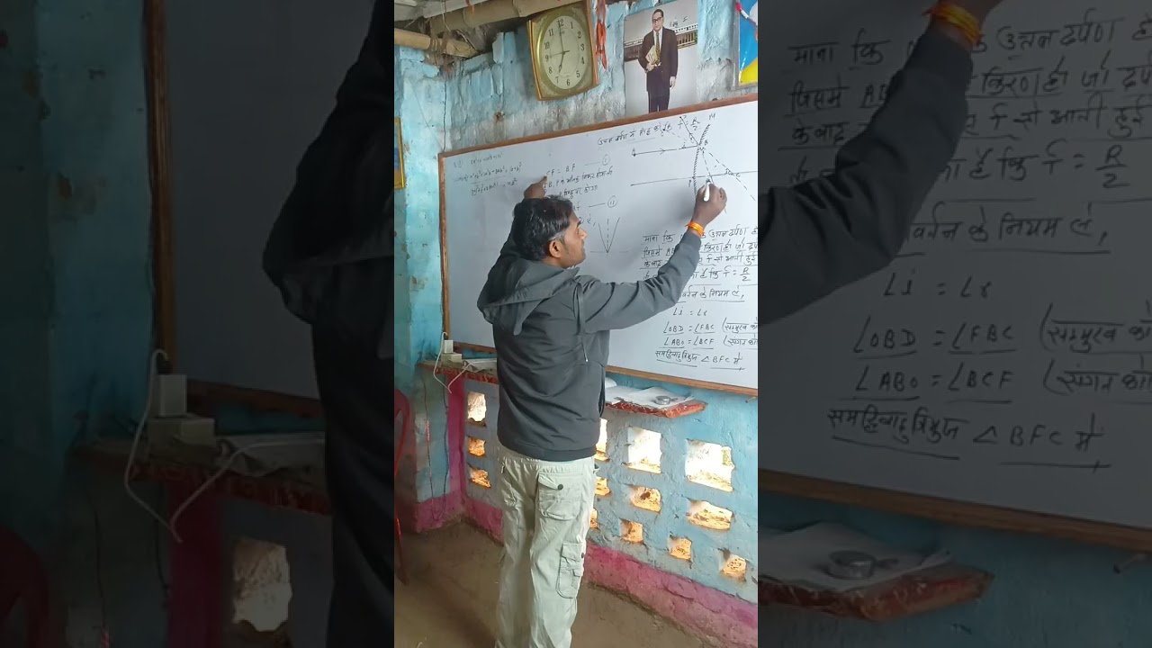 उत्तल दर्पण में  f= R/2  सिद्ध करें। Sanjiv sir ।। Uttal darpan।। F=R/2 siddh Karen।। Concave mirror