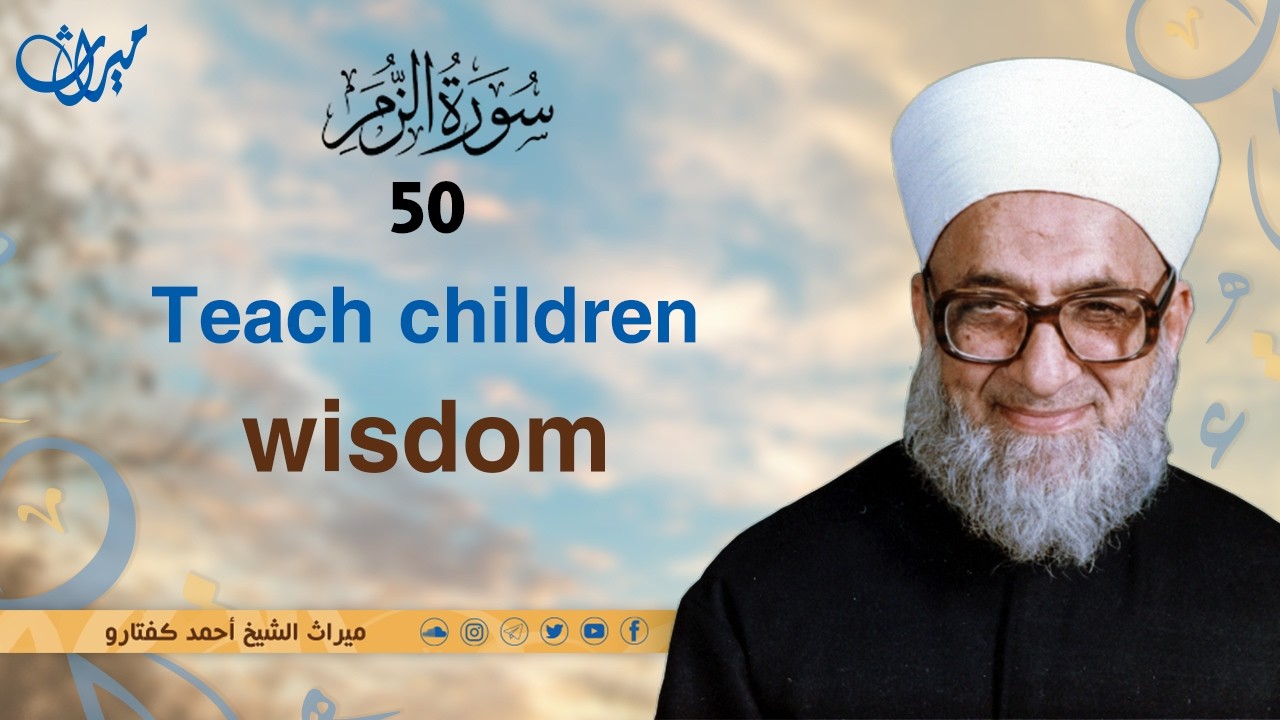 Teach children wisdom