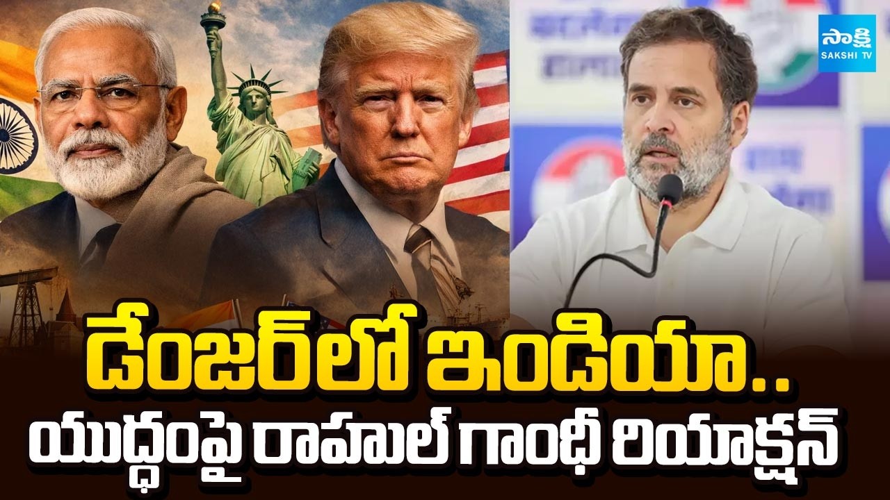 Rahul Gandhi Terrific Comments On India-US Trade Deal | Iran-Israel War | Lok Sabha | @SakshiTV