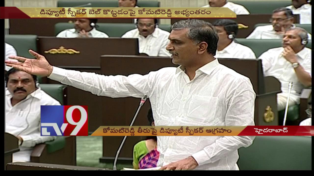 TS Assembly : Komatireddy's behaviour angers Dy Speaker - TV9