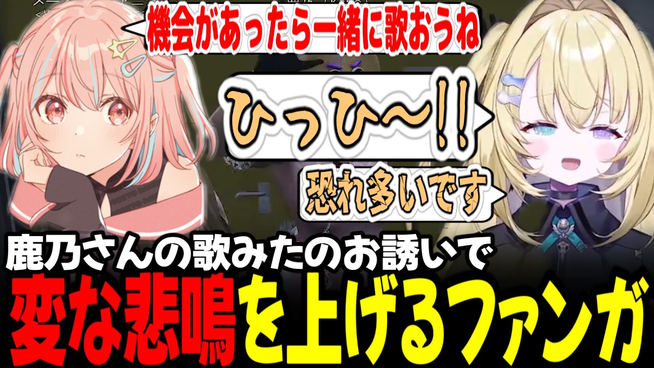 【#NEWTOWN】【7日目①】鹿乃どらぽめ加入で限界化が止まらない朕、歌みたのお誘いもあり無事昇天【切り抜き】【メーメントヴァニタス】