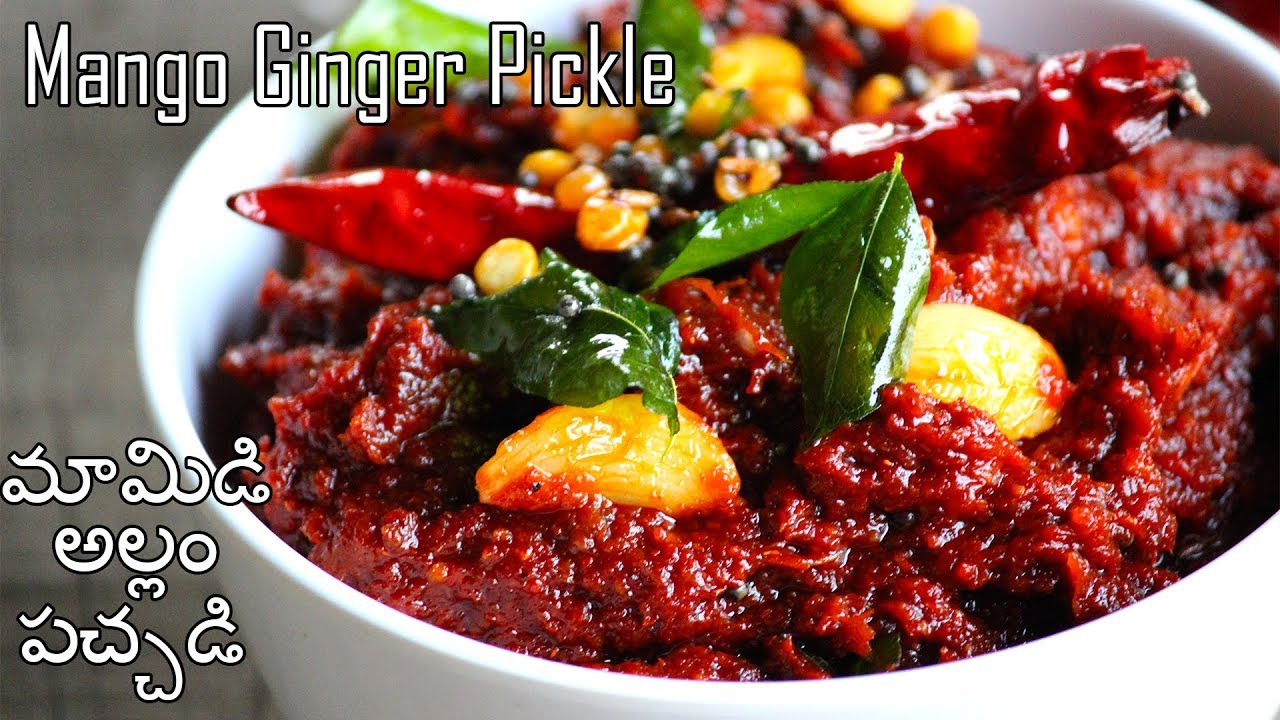 Mango Ginger Pickle Andhra style/Mamidi Allam Pachadi-మామిడి అల్లం నిల్వ పచ్చడి