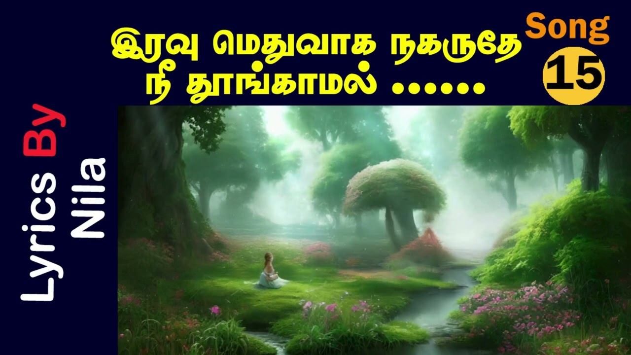 இரவு மெதுவாக நகரும் போது உன் நினைவுகள் மட்டும் - AI Songs #ai #love #aisongs #selvan #tiktoklive