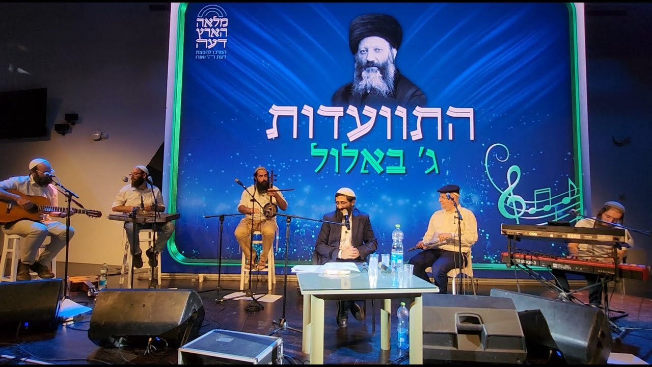 חזק ומרגש! לראות בטוב ה' - הרב בנימין רוזנצוויג • וניגון 'למענך אלוקינו עשה' • מתוך התוועדות ג' אלול
