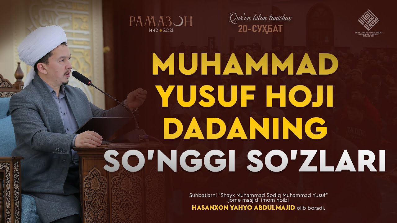 Muhammad Yusuf hoji dadaning so'nggi so'zlari | Муҳаммад Юсуф ҳожи даданинг сўнгги сўзлари