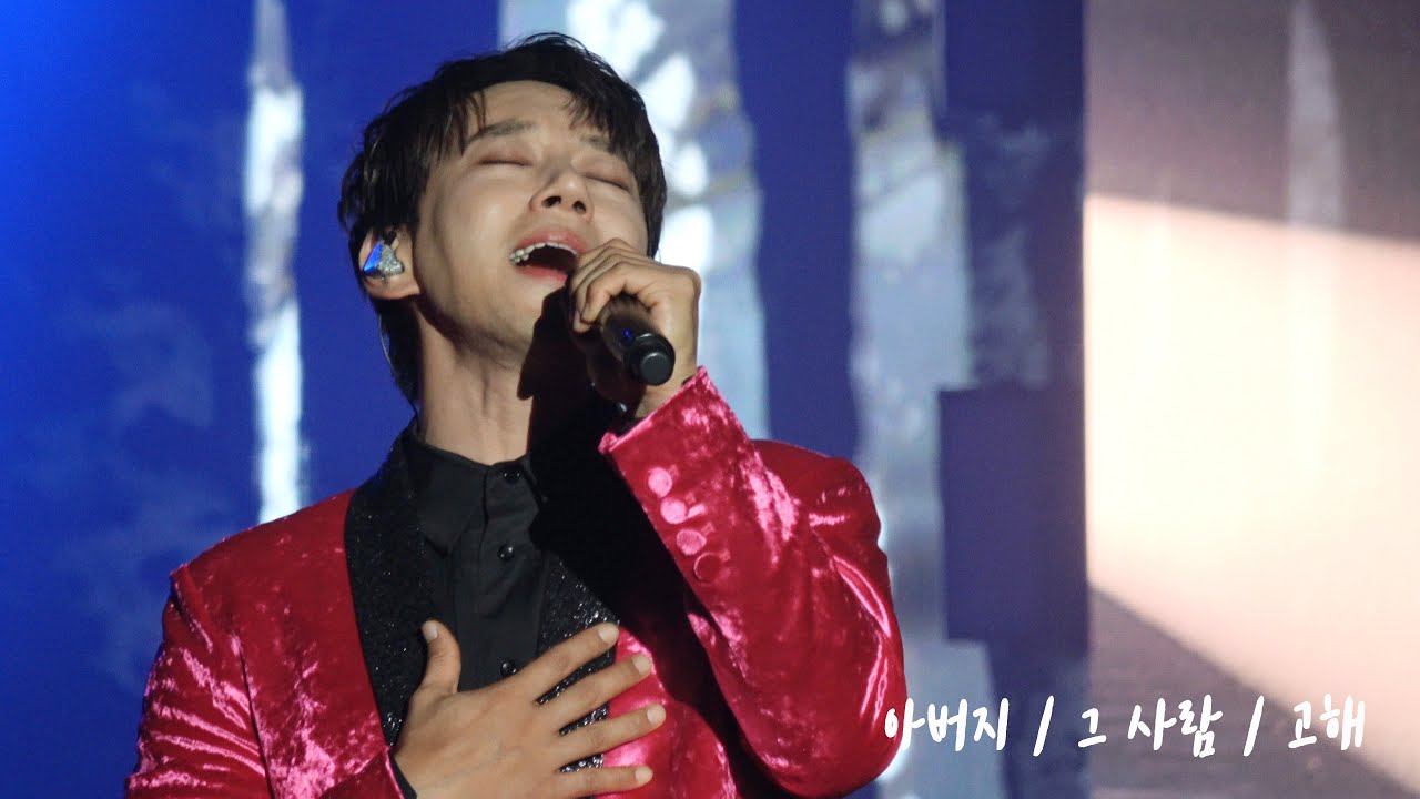 191221 황치열 아버지+그 사람+고해 전국투어 콘서트 제주