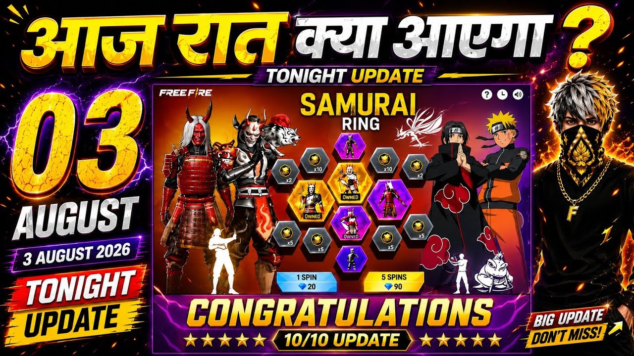 AUGUST 3 TONIGHT UPDATE 2026 😱 | UPCOMING EVENTS IN FREE FIRE | FREE FIRE NEW EVENT | FF NEW EVENT