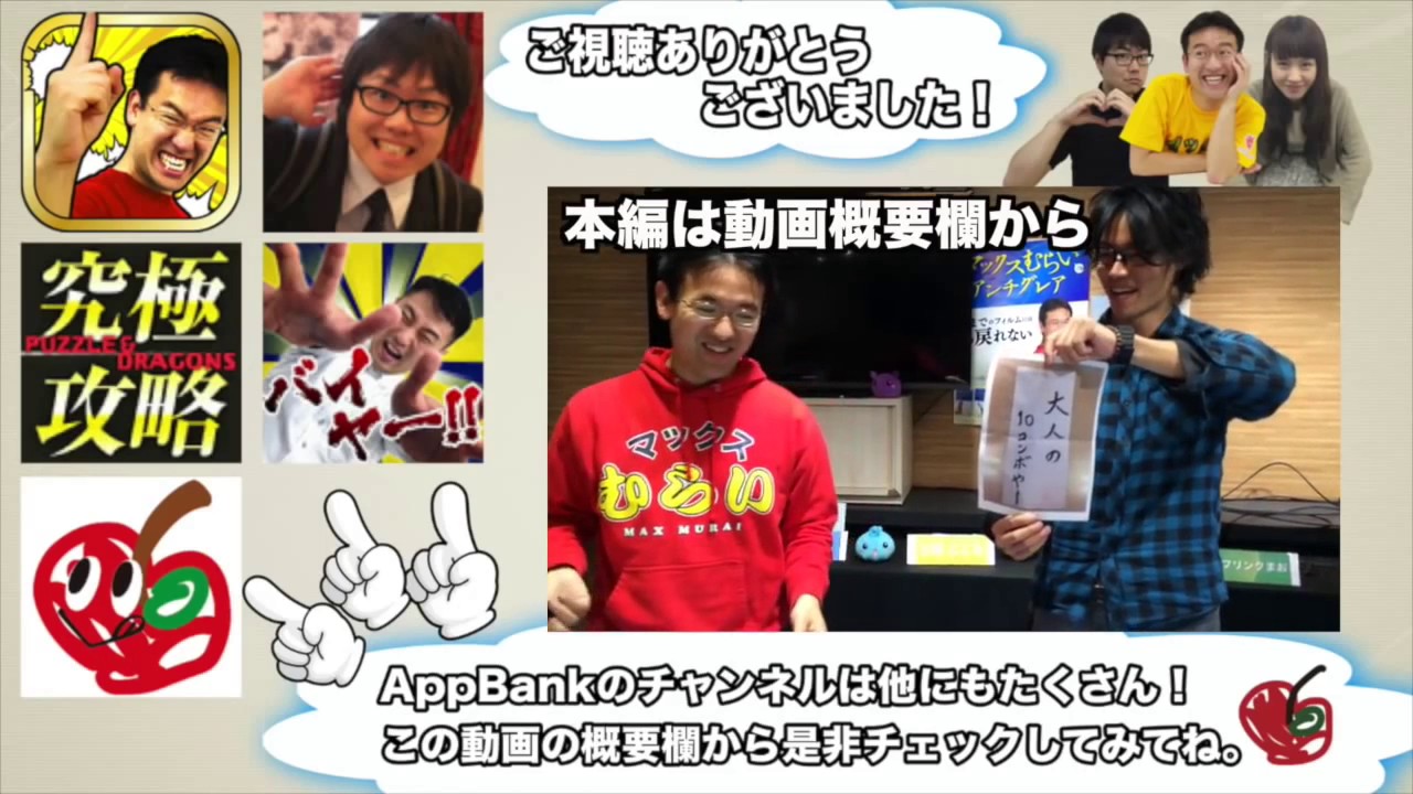 皆でAppBankStore新宿を紹介！ガチャにも挑むよ！