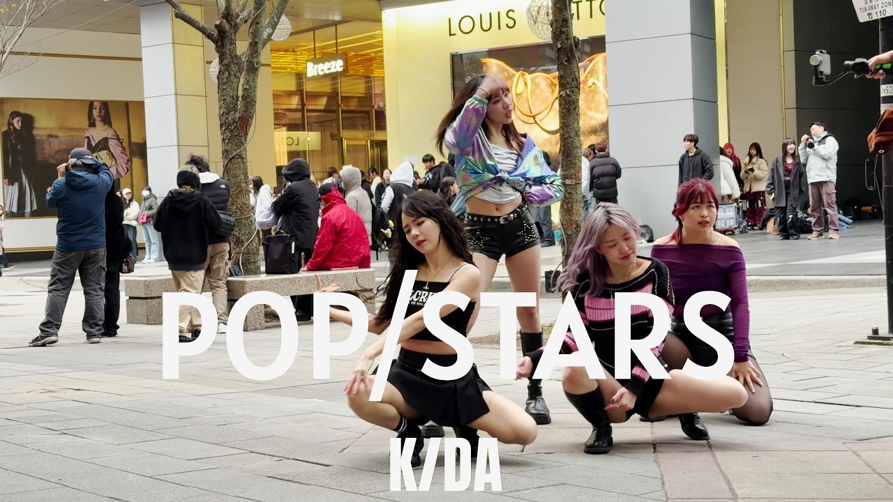 【 KPOP IN PUBLIC】K/DA-POP/STARS Take 2 ( Dance Cover From Taiwan ) 4K 60 FPS