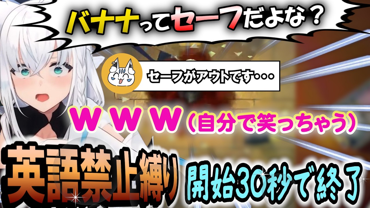 無自覚で英語使いまくる白上にコメント欄が審議の嵐！Ｒ.Ｅ.Ｐ.Ｏ.【白上フブキ】 ホロライブ切り抜き