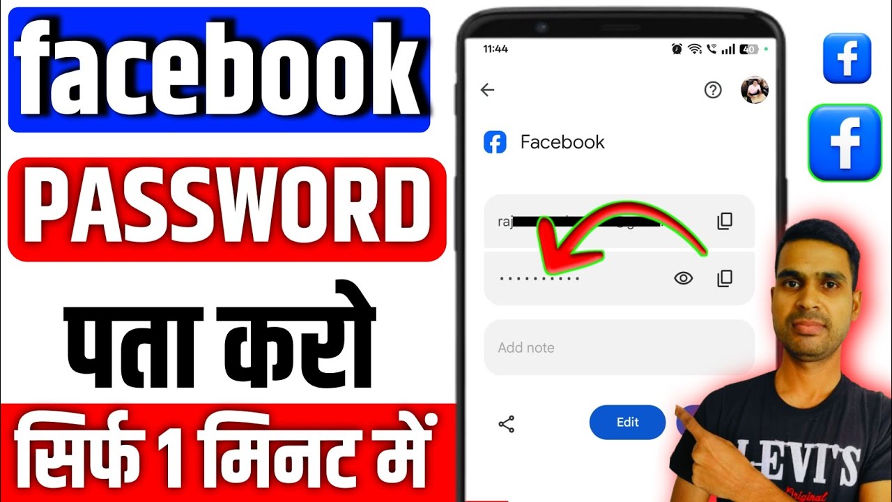 facebook ka password kaise pata kare  2025 | facebook id ka password kaise pata kare |