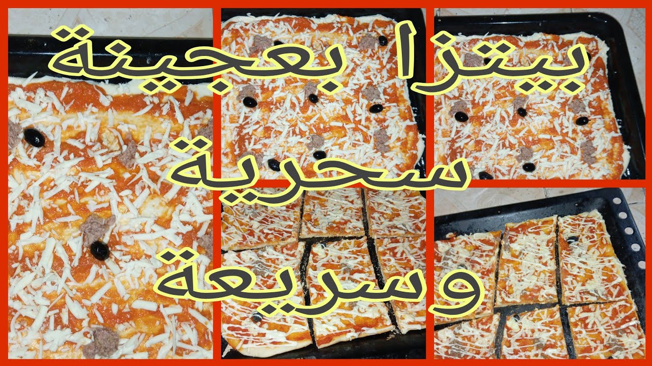 وصفة بيتزا ناجحة من أول مرة 🤯🍕 | عجينة هشة  هايلة 👌🔥