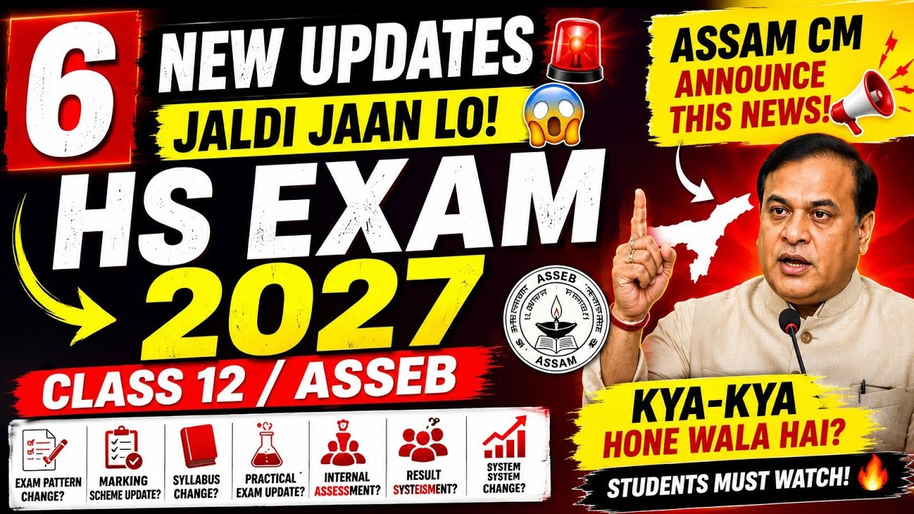 HS Examination 2027 New Update 😱 | Assam CM Big Announcement | Class 12 ASSEB Latest News