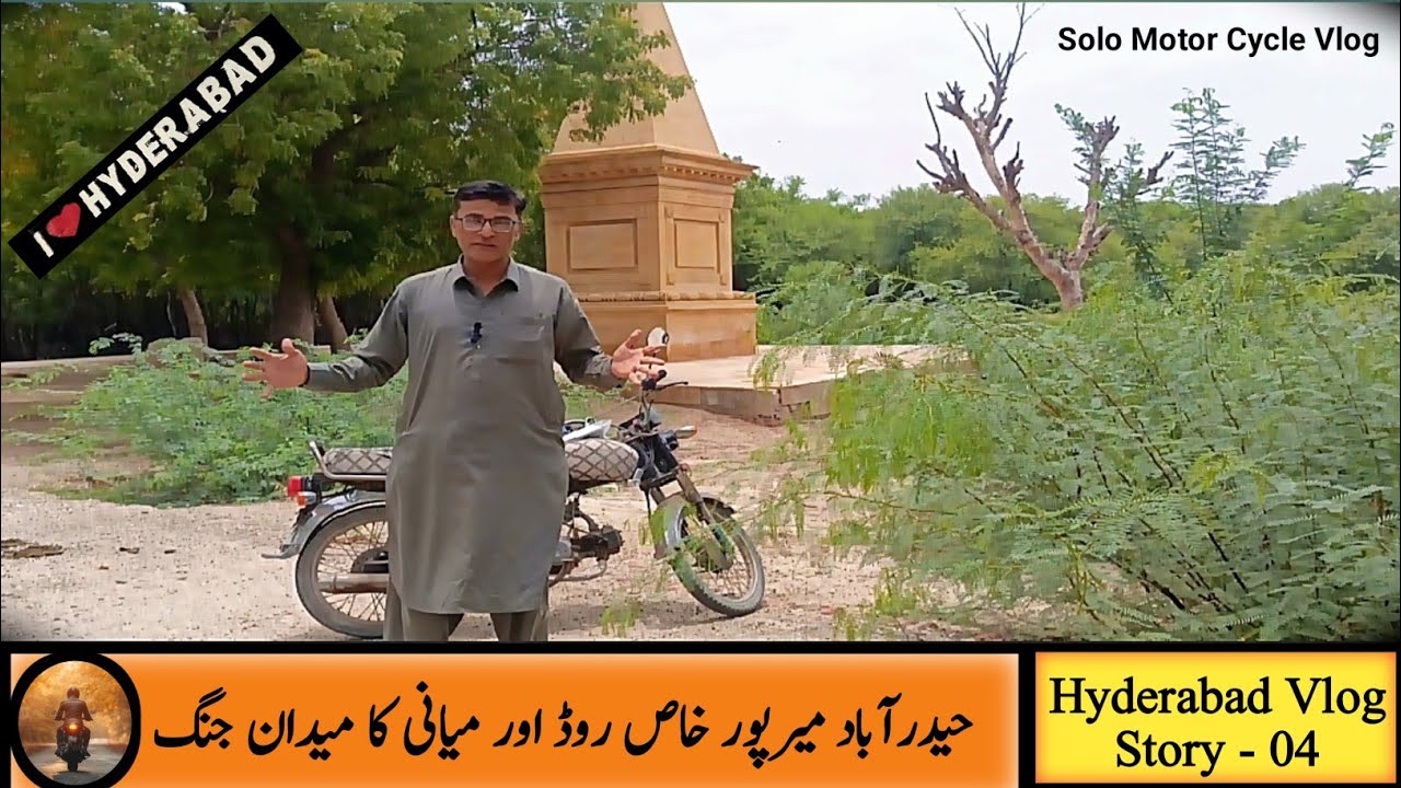 Hyderabad Mirpur Khas Road | Hyderabad Road Trip | Solo Bike Tour | Story 04 | CD-70 Bike Trip