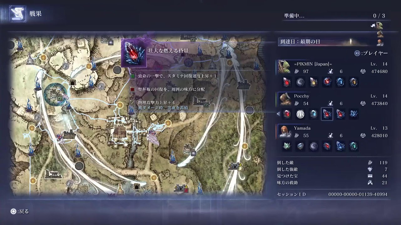 フレンドさんとELDENRING NIGHTREIGN(エルデンリングナイトレイン)PS5版をプレイ