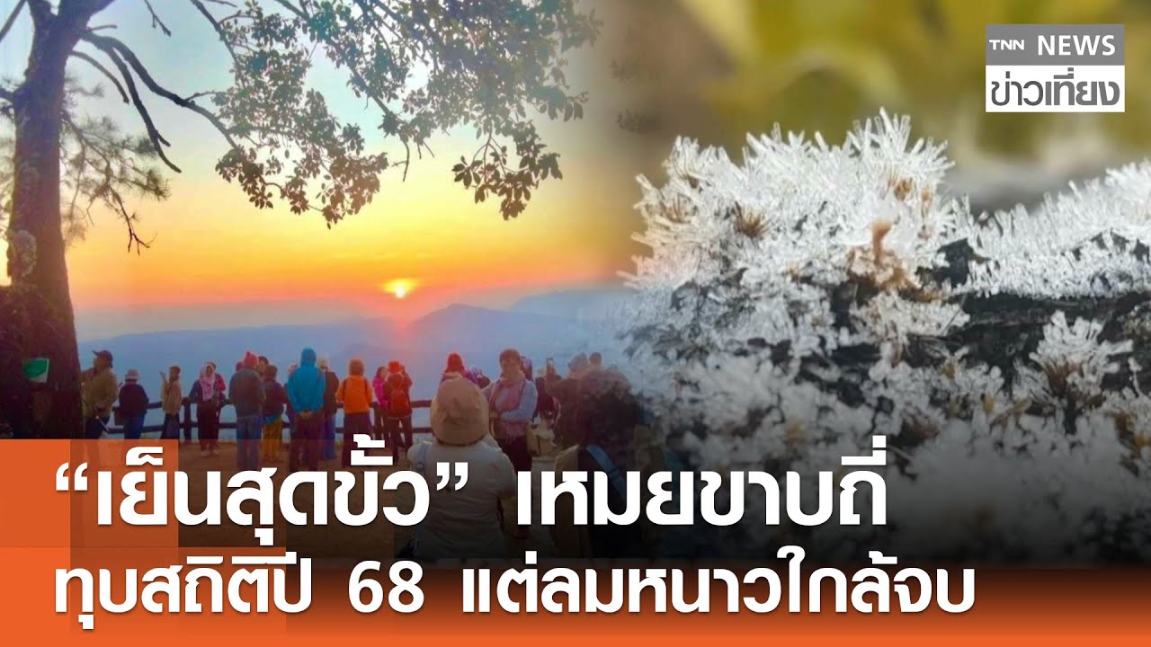 อากาศ 