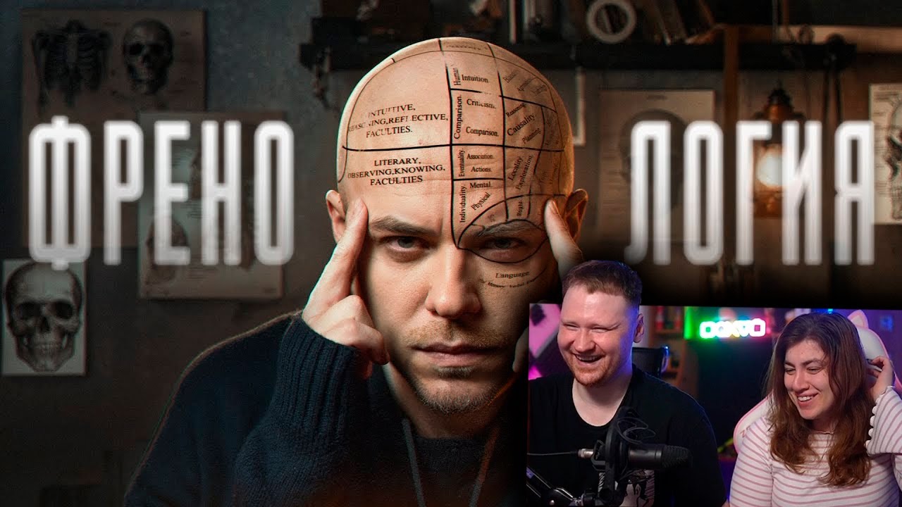 САМАЯ ПЕРВАЯ ПСЕВДОНАУКА [Топ Сикрет] | РЕАКЦИЯ на Utopia Show