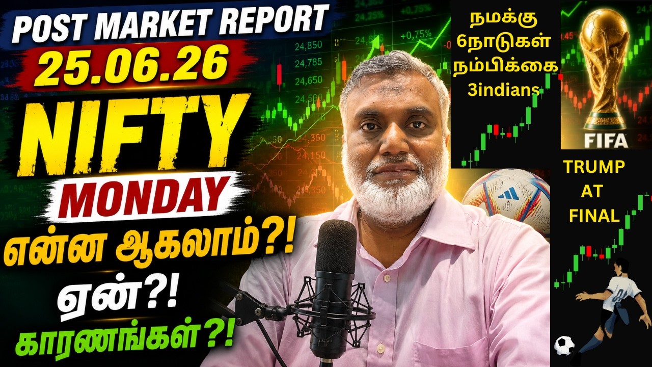 Daily stock market update tamil 25 JUNE 2026 ஷேர் மார்க்கெட் #fifa #football   #postmarketreport