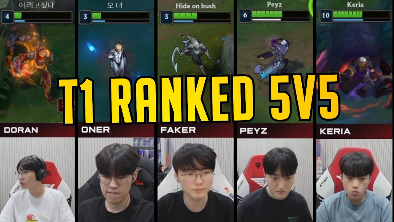ПОЛНЫЙ СОСТАВ T1 играет рейтинговые матчи 5 на 5! - Doran | Oner | Faker | Peyz | Keria - Хайлайт...