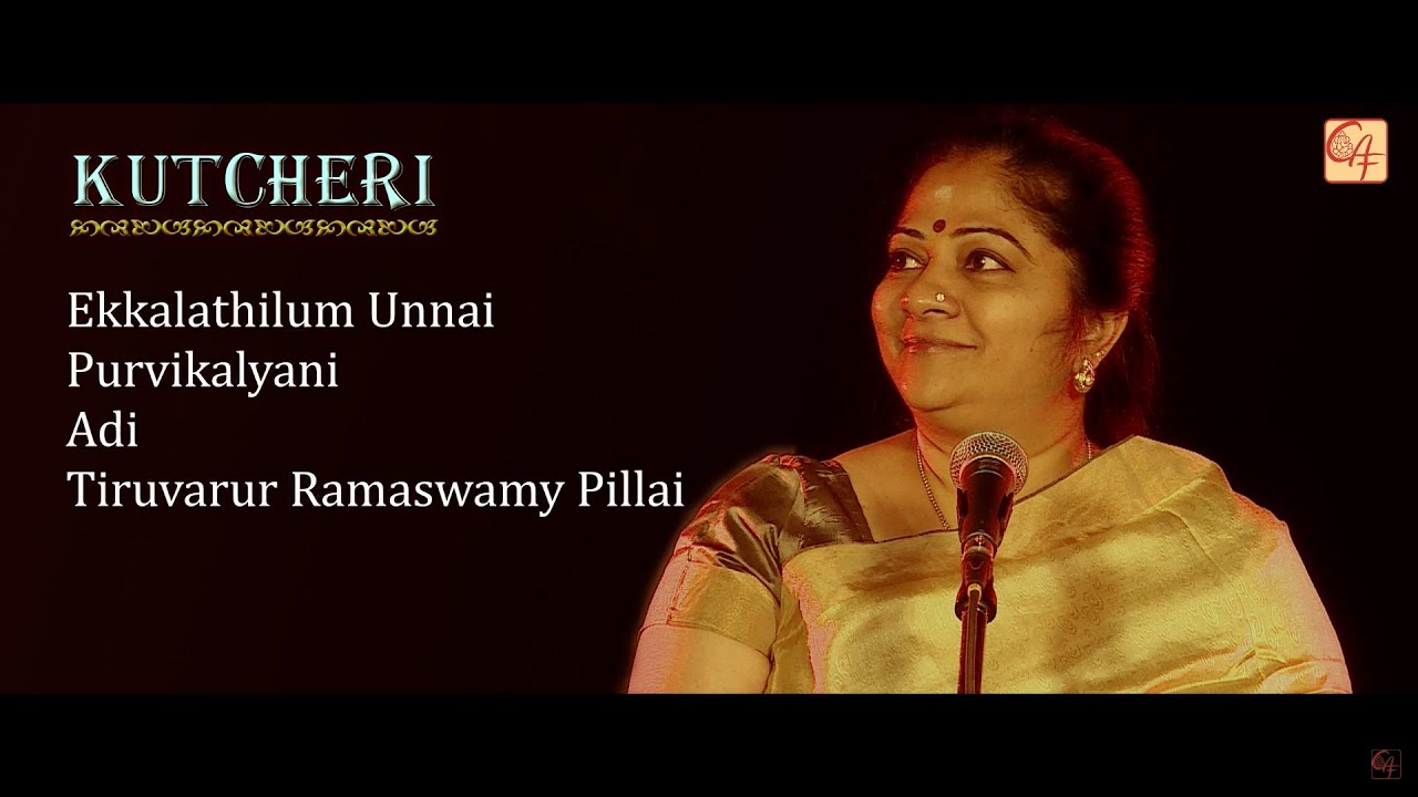 Ekkalathilum - Purvikalyani | Dr. S Sowmya Concert - Part 3
