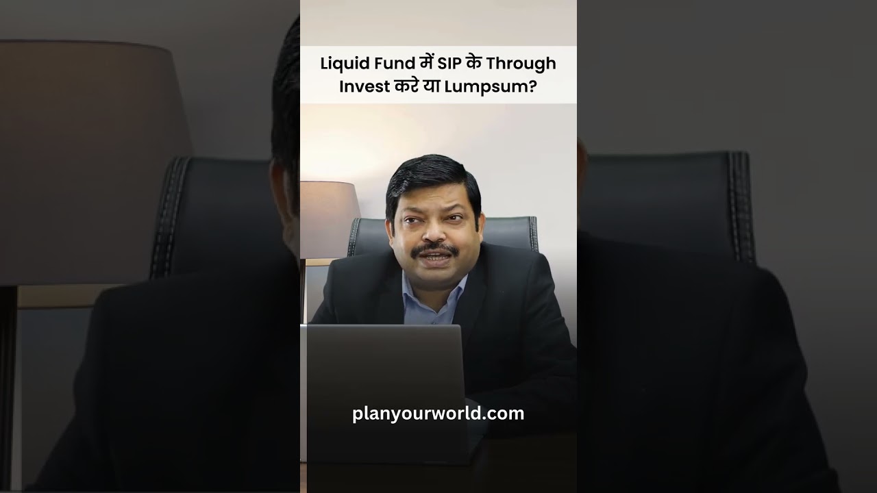 Liquid Fund में SIP के Through Invest करे या Lumpsum? | Invest In Liquid Fund Through SIP Or Lumpsum