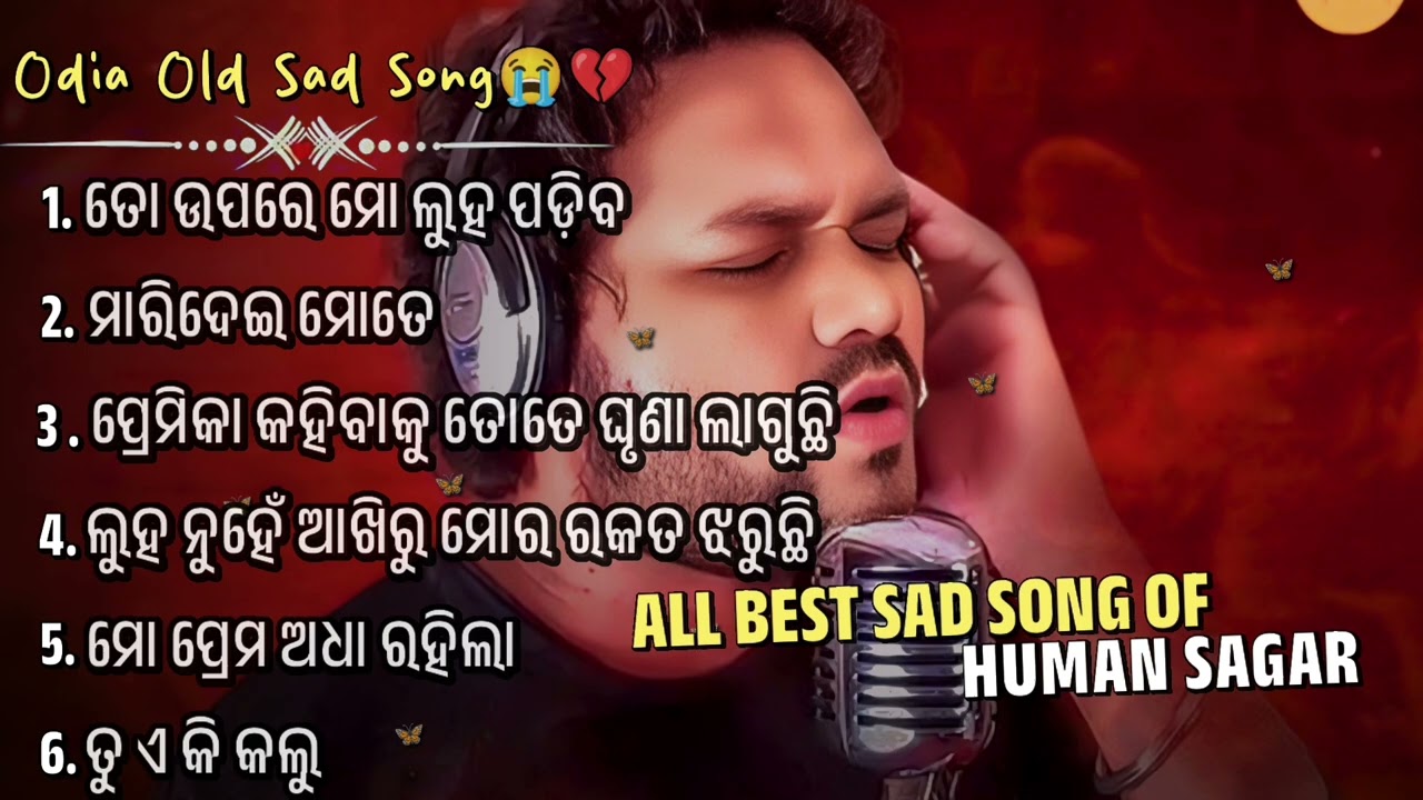 Odia Old Sad Songs | Human Sagar | Odia Sad Song ( Jukebox Song ) odia old is gold song #sadmusic 