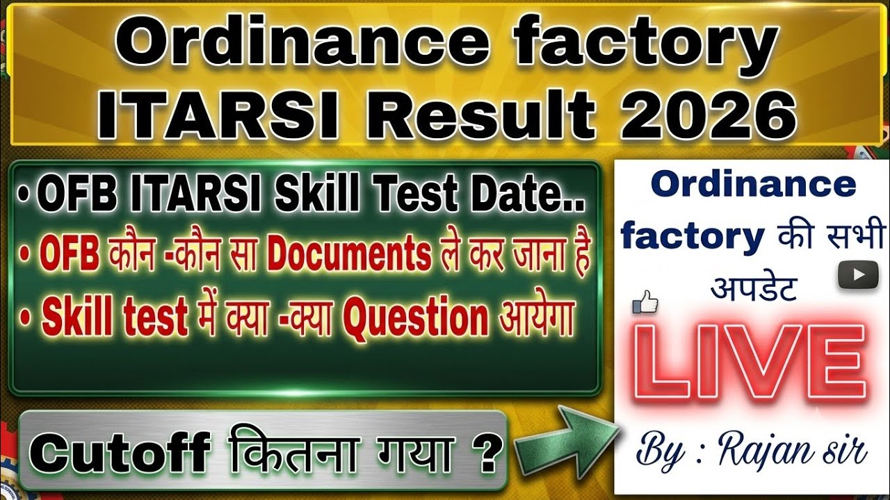 Ordnance Factory Itarsi Skill Test ✅ What Was the Cutoff | OFB ITARSI Document Verification 2026