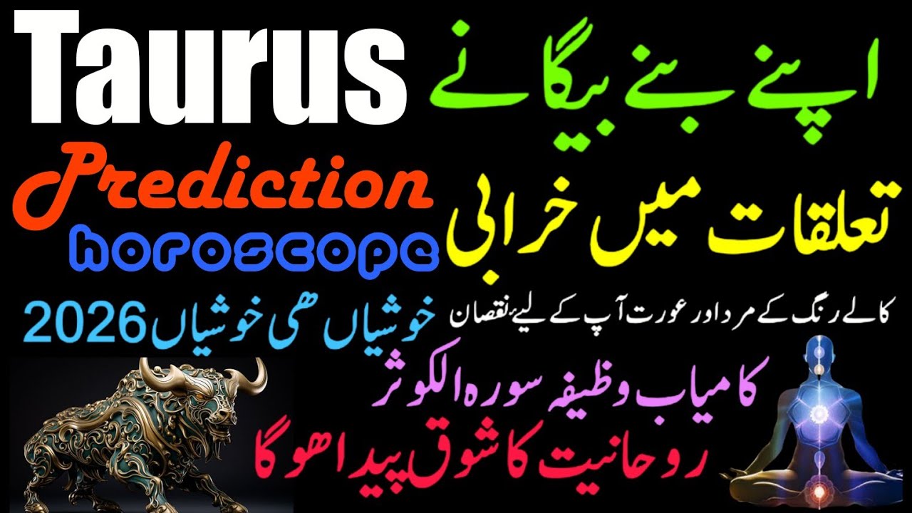 Taurus Prediction Monthly | Horoscope Yearly | Bao Haron Chishti | Nisar Lahori Podcast 