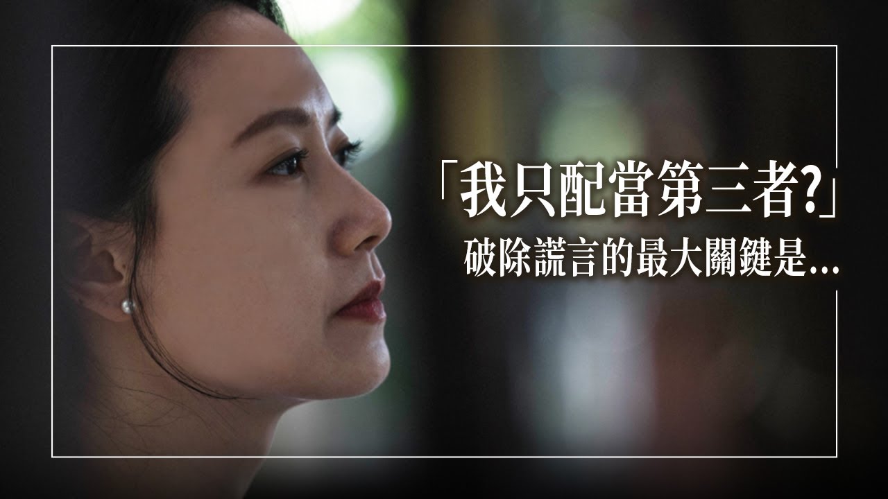 《「詠」不變的愛》父親家暴外遇陰影，讓她陷在不倫戀中，認為自己只能當小三!走遍宮廟想脫離感情劫，卻不斷失敗…直到遇見基督徒男友，點出她的生命癥結，原來…│陳詠涵 生命見證