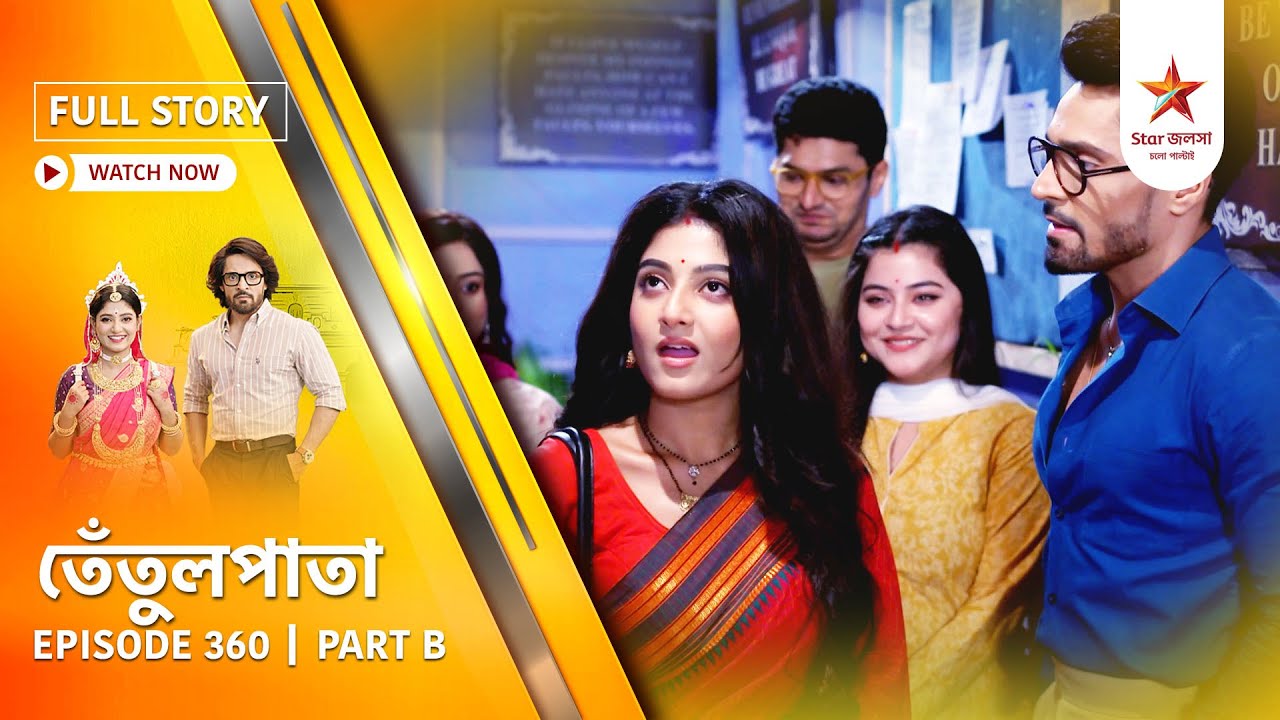 Full Story | Tentulpataa | Episode 360 | Part B