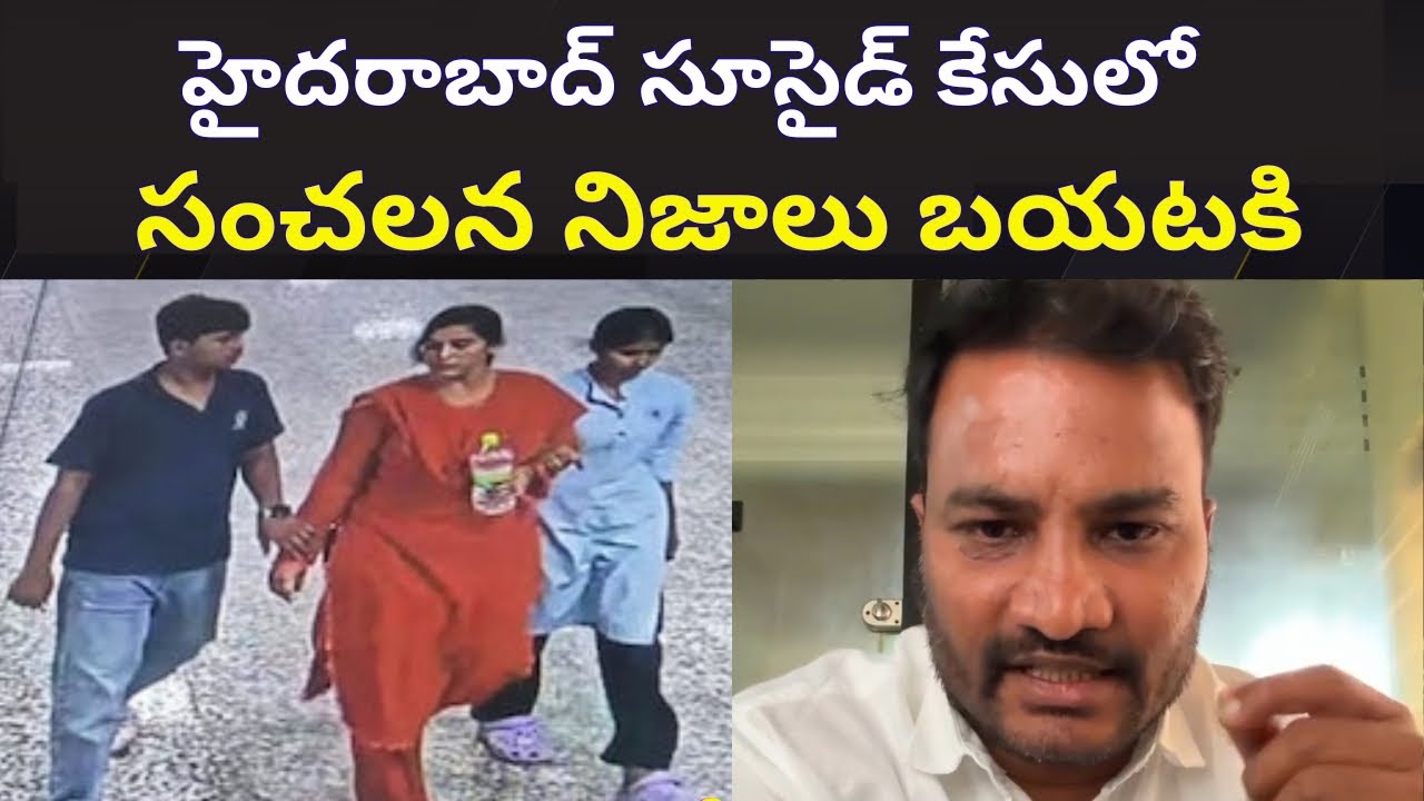 పోలీస్ ఇన్వెస్టిగేషన్ లో తెలుస్తున్న నిజాలు #railwaystationincident #familysucide #thegunturtimes
