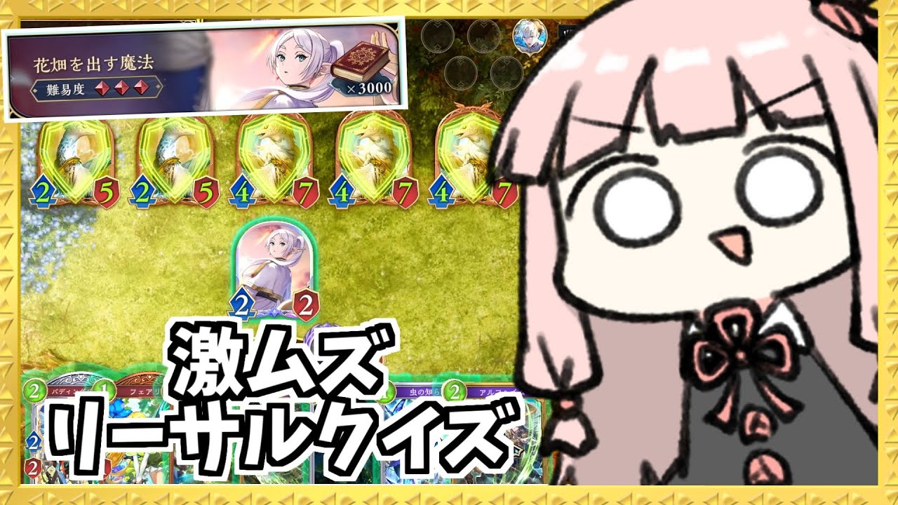 【コメ付き】激ムズリーサルクイズに挑戦しよう！【シャドバWB】