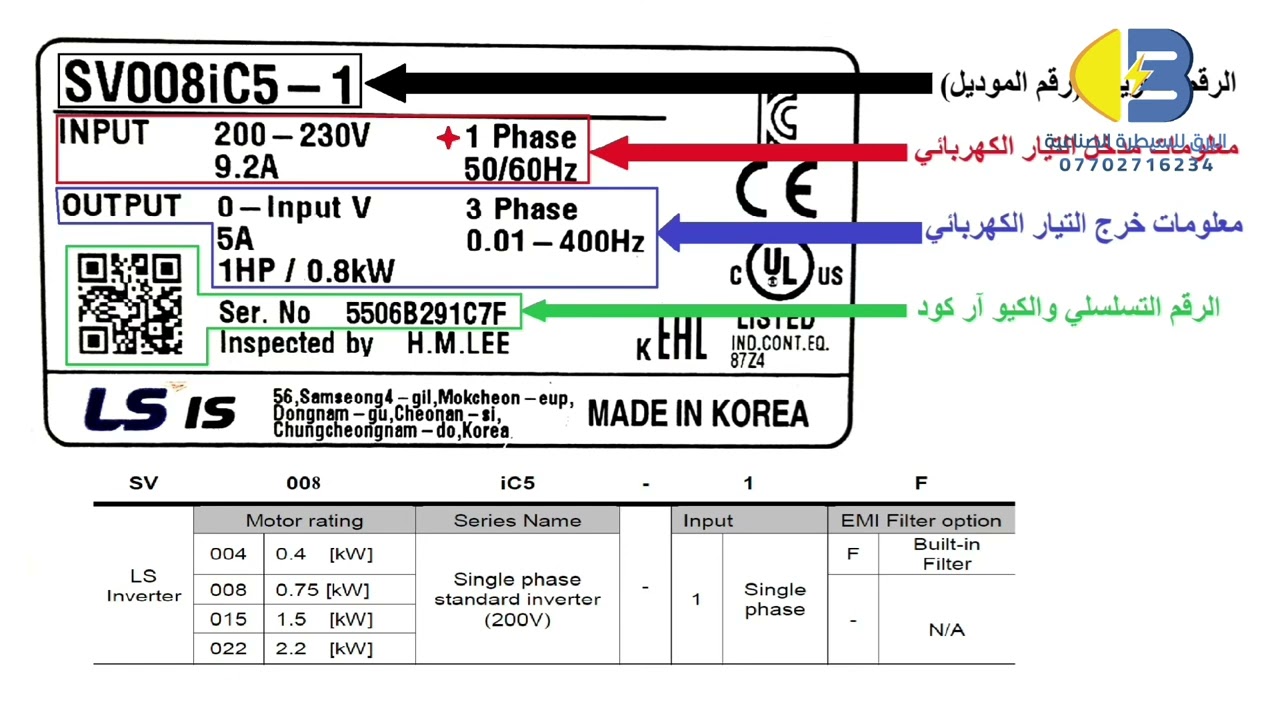 دورة تنصيب وبرمجة (تهيئة اعدادات)  VFD  iC5 / المحاضرة الاولى