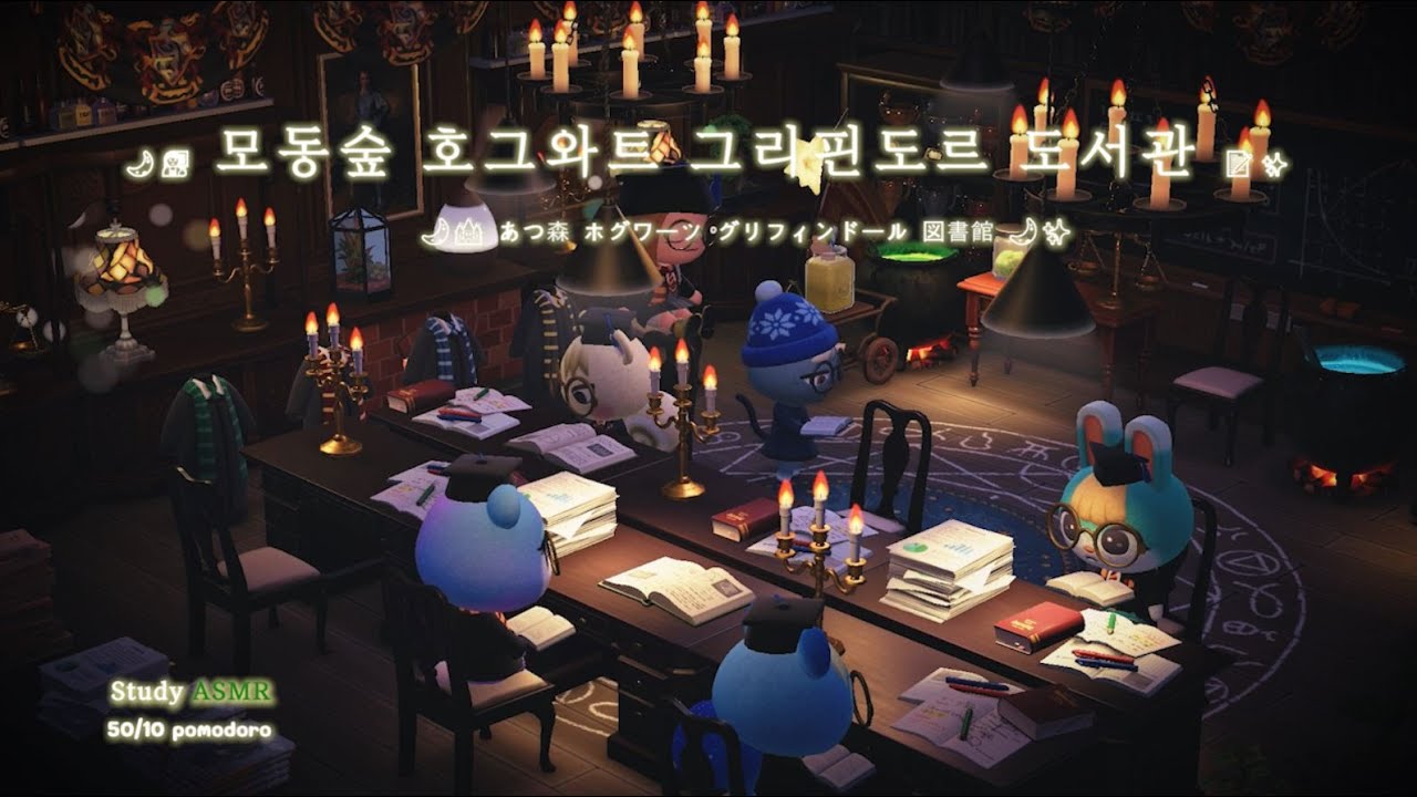 [모동숲 ASMR] 호그와트 그리핀도르 도서관 🏰: 마법 주문서 필기 소리 용감한 열공 모드 🌙 심야 자습 고서적 넘기는 소리 🤫 마법학교 기숙사 ✨난로가에서 따뜻한 집중 ☕