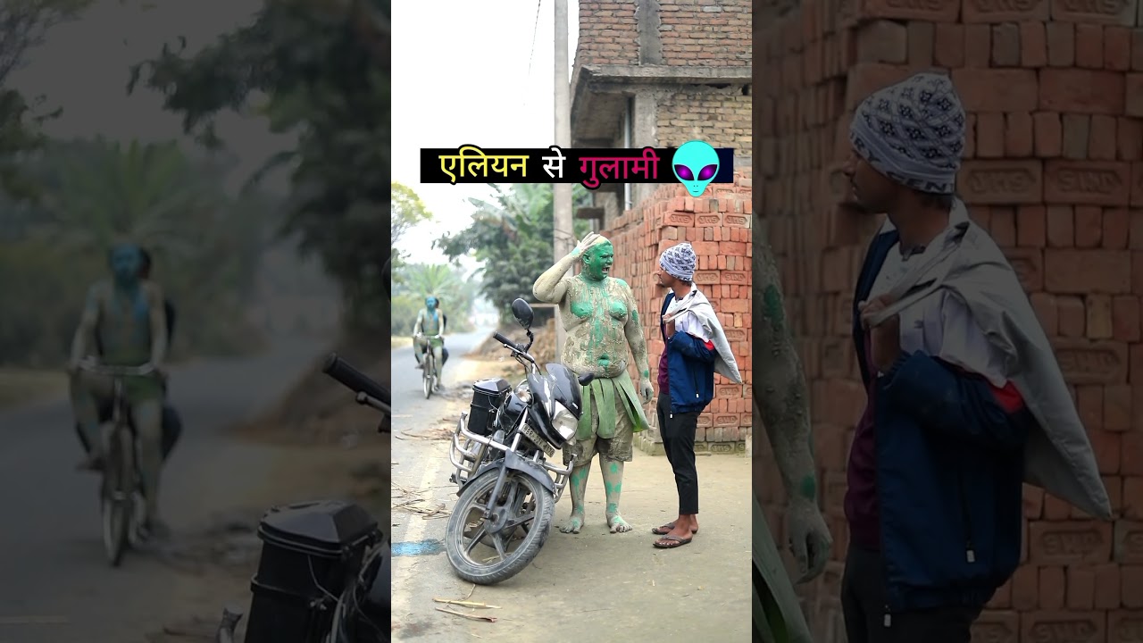 एलियन से गुलामी 😂 #shortvideo #shortsfeed #funny #funnyvideos #comedy #shorts Samsher diwana