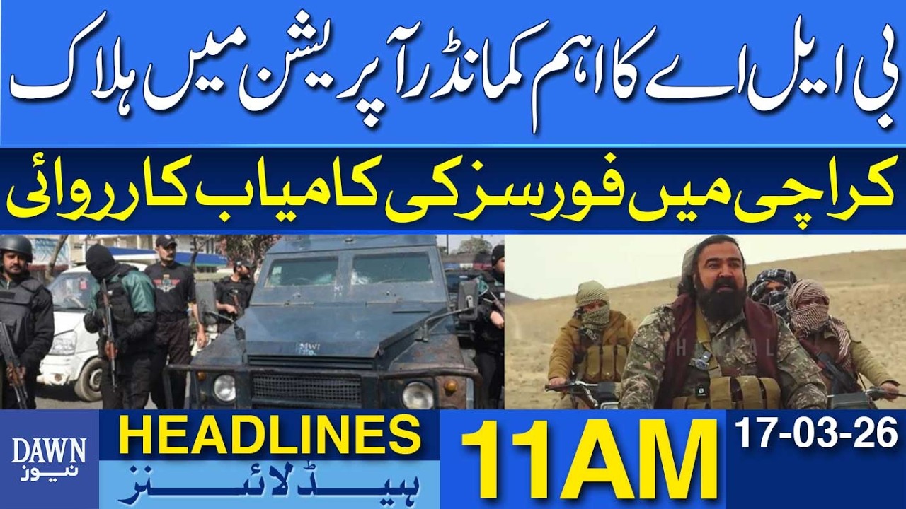 BLA Commander Killed In Successful Operation In Karachi | Dawn News Headlines: 11 AM