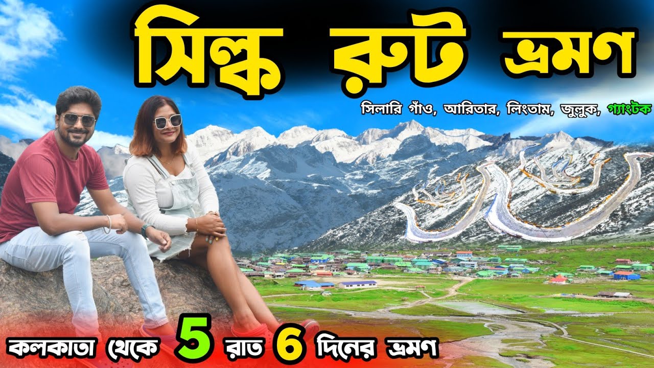 East Sikkim Tourist Places | Silk Route Tour | 5 Night 6 Days Silk Route Tour | Gangtok | Sikkim