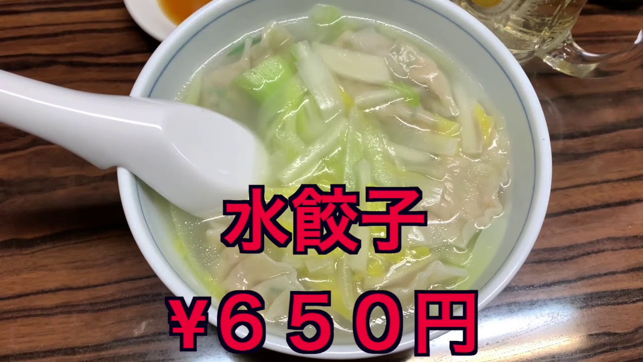 【独身貴族の休日】仙台の文化横丁にある老舗餃子店に行って焼餃子&水餃子を食べて来ました。