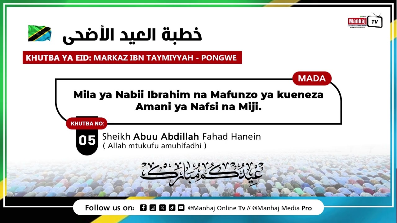 Khutba ya Eid: Markaz Ibn Taymiyyah | Pongwe Mila ya Nabii Ibraahim | Kuilinda Amani  ya Nchi