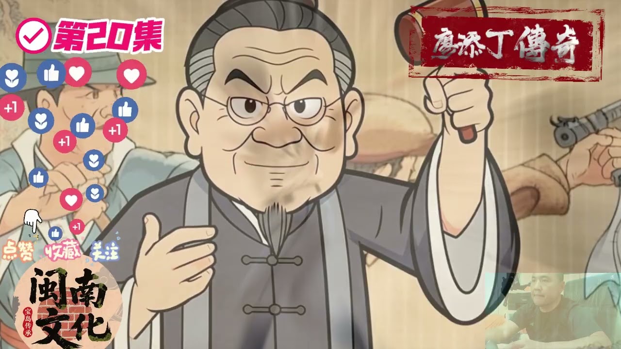 【記憶拼圖 5】《忠犬相伴闖險關！》第 20 集｜旗山出山！高雄尋友 惡徒覬覦師娘⚡️