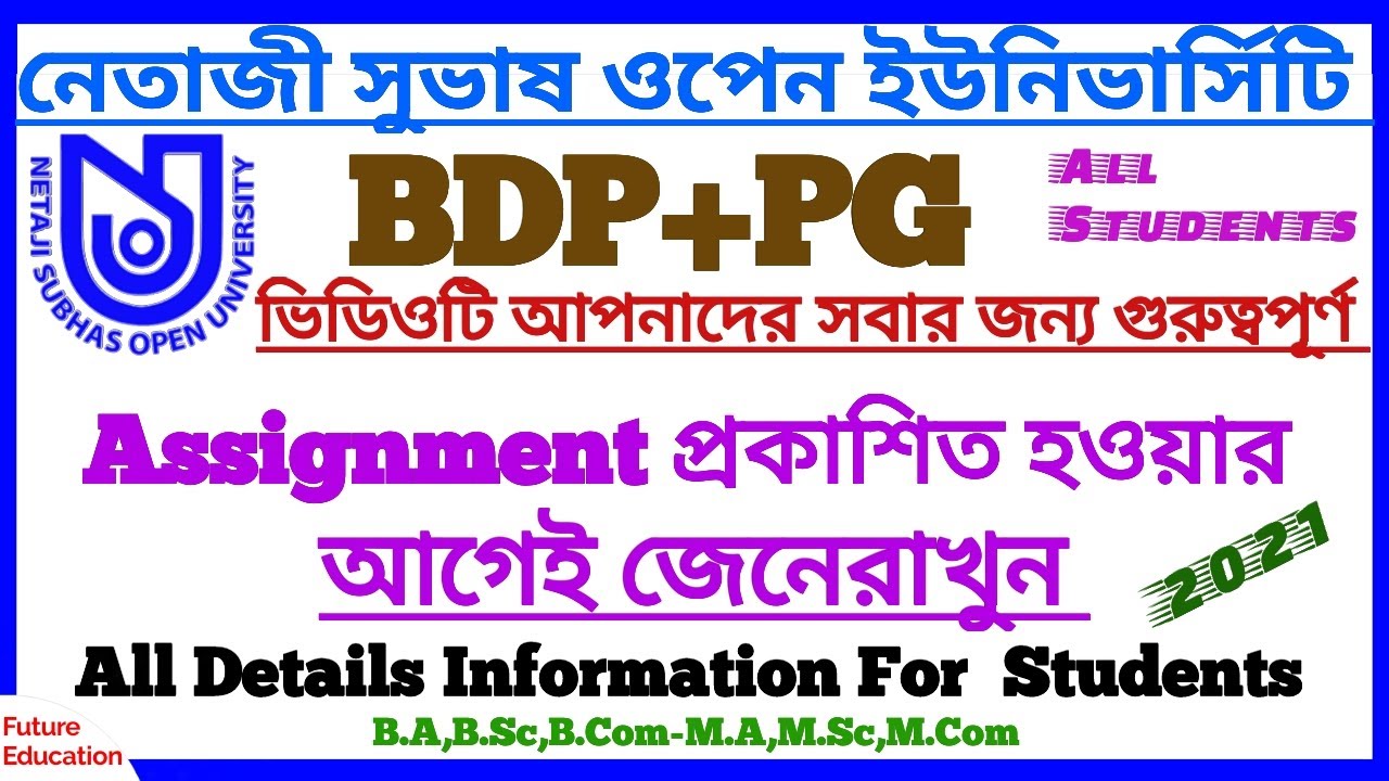 NSOU BDP & PG Assignment 2021 || Online Assignment Exam Problem & Solution ||Netaji Open University