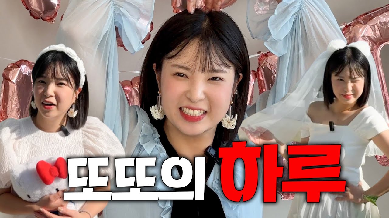 [또이로그] 권또또의 24시간은 아니고 11시간