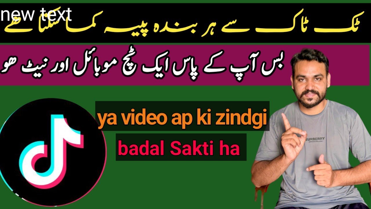 tik tok sy har bnda paisa Kam sakta ha bas thori c mehnt chaiy how to earn money tik tok