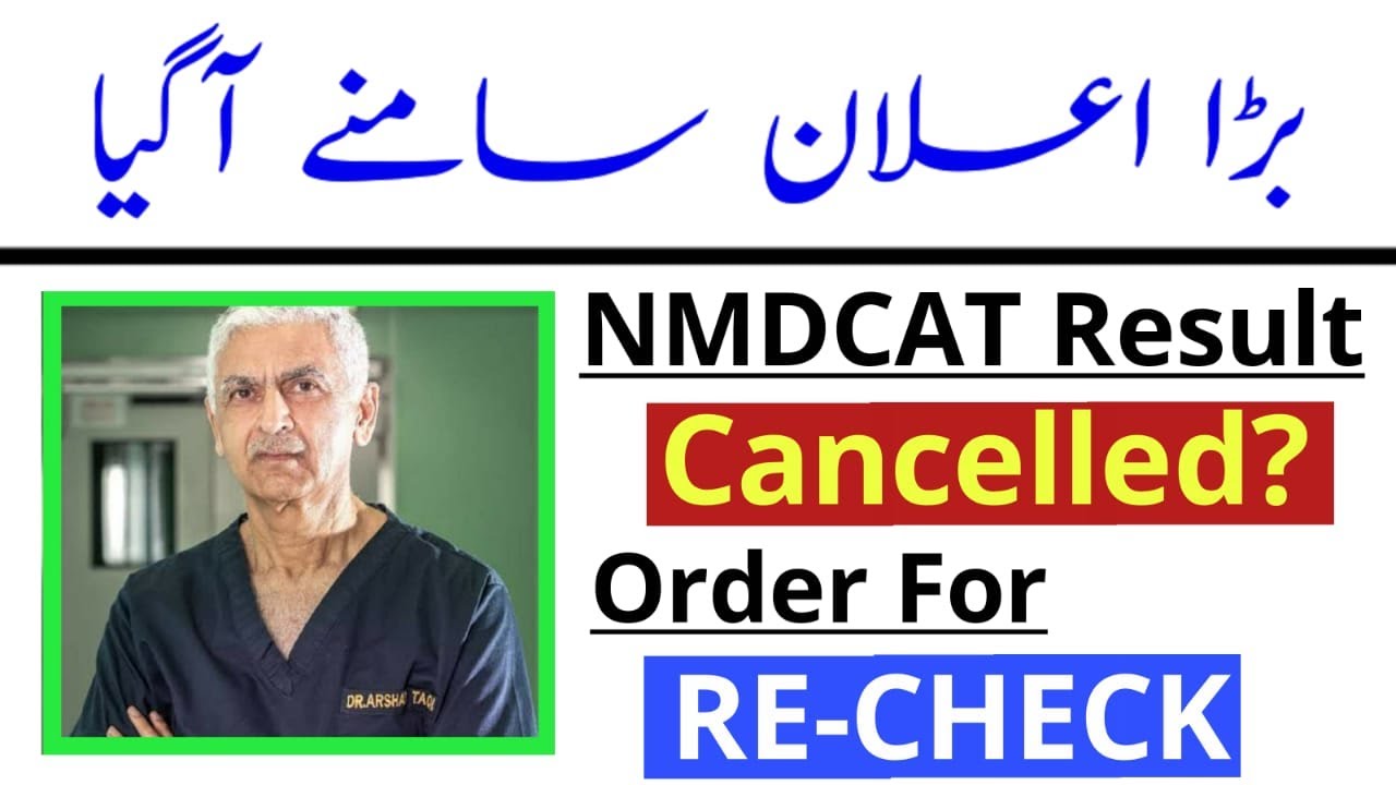 NMDCAT Cancelled/PMC NMDCAT Results RE-CHECKING/PMC Latest Updates/NMDCAT Re Conduct/PMC 2021/NMDCAT
