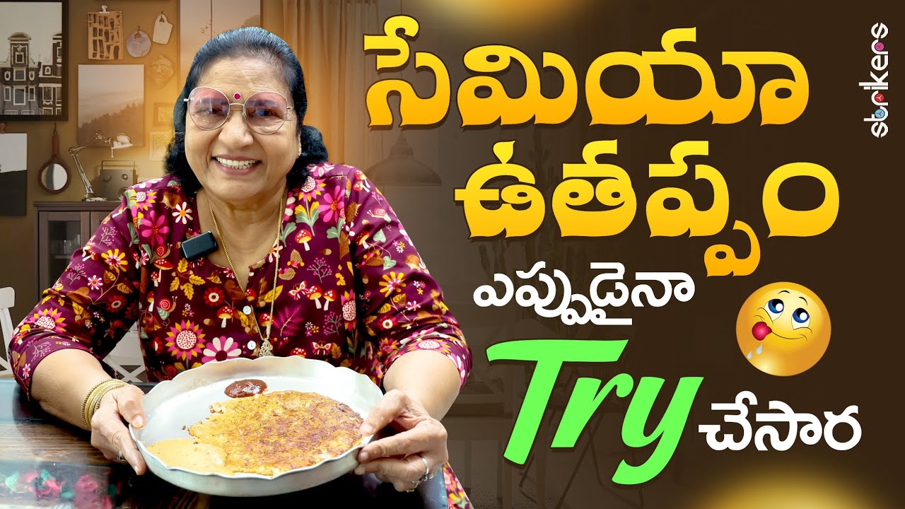 సేమియా ఉతప్పం ఎప్పుడైనా Try చేసారా 😜 || Vijaya Durga || Vijaya Durga Vlogs || Strikers
